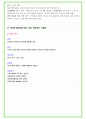 2024년 한국도로공사 92가지 면접 질문 + 답변예시  (PT면접 답변포함) 18페이지