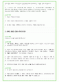 2024년 한국도로공사 92가지 면접 질문 + 답변예시  (PT면접 답변포함) 21페이지