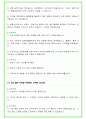 2024년 한국도로공사 92가지 면접 질문 + 답변예시  (PT면접 답변포함) 29페이지