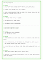 2024년 한국도로공사 92가지 면접 질문 + 답변예시  (PT면접 답변포함) 34페이지