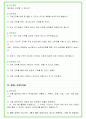 2024년 한국도로공사 92가지 면접 질문 + 답변예시  (PT면접 답변포함) 36페이지
