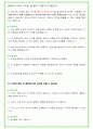 2024년 한국도로공사 92가지 면접 질문 + 답변예시  (PT면접 답변포함) 40페이지
