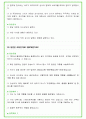 2024년 한국도로공사 92가지 면접 질문 + 답변예시  (PT면접 답변포함) 41페이지