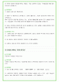2024년 한국도로공사 92가지 면접 질문 + 답변예시  (PT면접 답변포함) 43페이지
