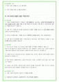 2024년 한국도로공사 92가지 면접 질문 + 답변예시  (PT면접 답변포함) 44페이지
