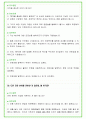 2024년 한국도로공사 92가지 면접 질문 + 답변예시  (PT면접 답변포함) 47페이지