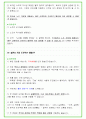 2024년 한국도로공사 92가지 면접 질문 + 답변예시  (PT면접 답변포함) 49페이지