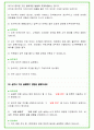 2024년 한국도로공사 92가지 면접 질문 + 답변예시  (PT면접 답변포함) 51페이지