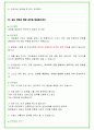 2024년 한국도로공사 92가지 면접 질문 + 답변예시  (PT면접 답변포함) 59페이지