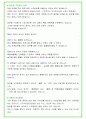 2024년 한국도로공사 92가지 면접 질문 + 답변예시  (PT면접 답변포함) 70페이지