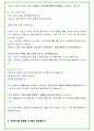 2024년 한국도로공사 92가지 면접 질문 + 답변예시  (PT면접 답변포함) 72페이지