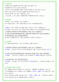 2024년 한국도로공사 92가지 면접 질문 + 답변예시  (PT면접 답변포함) 73페이지