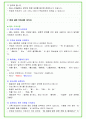 2024년 한국도로공사 92가지 면접 질문 + 답변예시  (PT면접 답변포함) 76페이지