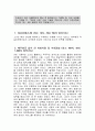 (제주항공 객실승무원 자기소개서 2024년 하반기) 제주항공 자소서 예문 개요(한줄소개) 제주항공 입사 전 학창시절 및 사회경험 제주항공 입사를 위한 특별한 노력 여담(자기관리, 습관, 취향과 취미 등) 3페이지