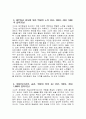 (제주항공 객실승무원 자기소개서 2024년 하반기) 제주항공 자소서 예문 개요(한줄소개) 제주항공 입사 전 학창시절 및 사회경험 제주항공 입사를 위한 특별한 노력 여담(자기관리, 습관, 취향과 취미 등) 4페이지