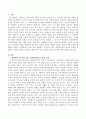 헌법에서 규정하고 있는 사회복지법의 권리성 조항을 설명하고 기본적 권리를 보장하기 위해 수정 또는 보완이 필요한 부분을 논하시오 2페이지