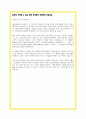 KB손해보험 영업관리 자소서 4페이지