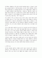 본인 가정(가족)의 특성 중 본인의 삶에 미친 긍정적, 부정적 요소들이 무엇인지 한가지씩 제시하고 그 이유를 뒷받침하여 작성해 보시오. 3페이지