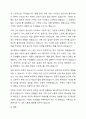 본인 가정(가족)의 특성 중 본인의 삶에 미친 긍정적, 부정적 요소들이 무엇인지 한가지씩 제시하고 그 이유를 뒷받침하여 작성해 보시오. 4페이지