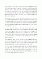 우리나라 가족의 미래에 대한 전망에 대해서 많은 생각을 하시리라 생각됩니다. 어떻게 생각하시는지 의견을 적어 주시기 바랍니다. 4페이지