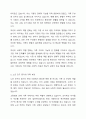 우리나라 가족의 미래에 대한 전망에 대해서 많은 생각을 하시리라 생각됩니다. 어떻게 생각하시는지 의견을 적어 주시기 바랍니다. 8페이지