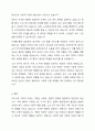 우리나라 가족의 미래에 대한 전망에 대해서 많은 생각을 하시리라 생각됩니다. 어떻게 생각하시는지 의견을 적어 주시기 바랍니다. 9페이지