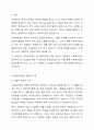 사회복지법이 필요한 이유와 바람직한 사회복지법에 대해 논하시오. 2페이지