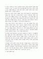 사회복지법이 필요한 이유와 바람직한 사회복지법에 대해 논하시오. 4페이지