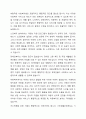 사회복지법이 필요한 이유와 바람직한 사회복지법에 대해 논하시오. 6페이지