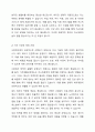 사회복지법이 필요한 이유와 바람직한 사회복지법에 대해 논하시오. 7페이지