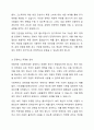 사회복지법이 필요한 이유와 바람직한 사회복지법에 대해 논하시오. 8페이지