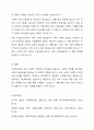 사회복지법이 필요한 이유와 바람직한 사회복지법에 대해 논하시오. 9페이지
