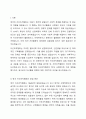 영국의 자선조직협회의 설립 배경과 그 활동내용 및 장, 단점을 제시하고 자신의 의견을 포함하여 자선조직협회의 의의에 대해 토론해보세요. 2페이지