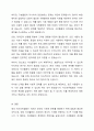 영국의 자선조직협회의 설립 배경과 그 활동내용 및 장, 단점을 제시하고 자신의 의견을 포함하여 자선조직협회의 의의에 대해 토론해보세요. 7페이지