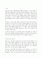 3주차에 학습한 보육사상가(코메니우스~소파 방정환)중 2명을 선택하여 각 사상가의 보육사상을 설명하고 공통점과 차이점을 분석하시오. 이를 바탕으로 바람직한 보육에 대한 자신의 관점을 제시하시오. 2페이지