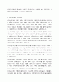 3주차에 학습한 보육사상가(코메니우스~소파 방정환)중 2명을 선택하여 각 사상가의 보육사상을 설명하고 공통점과 차이점을 분석하시오. 이를 바탕으로 바람직한 보육에 대한 자신의 관점을 제시하시오. 4페이지