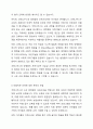 3주차에 학습한 보육사상가(코메니우스~소파 방정환)중 2명을 선택하여 각 사상가의 보육사상을 설명하고 공통점과 차이점을 분석하시오. 이를 바탕으로 바람직한 보육에 대한 자신의 관점을 제시하시오. 6페이지
