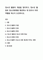 청소년 활동의 개념을 정리하고, 청소년 활동은 청소년문화를 형성하는 데 있어서 어떤 역할을 하는지 논의하시오. 1페이지
