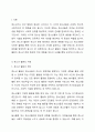 청소년 활동의 개념을 정리하고, 청소년 활동은 청소년문화를 형성하는 데 있어서 어떤 역할을 하는지 논의하시오. 2페이지