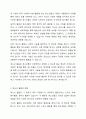 청소년 활동의 개념을 정리하고, 청소년 활동은 청소년문화를 형성하는 데 있어서 어떤 역할을 하는지 논의하시오. 3페이지