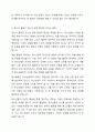 청소년 활동의 개념을 정리하고, 청소년 활동은 청소년문화를 형성하는 데 있어서 어떤 역할을 하는지 논의하시오. 6페이지