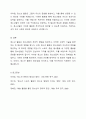 청소년 활동의 개념을 정리하고, 청소년 활동은 청소년문화를 형성하는 데 있어서 어떤 역할을 하는지 논의하시오. 7페이지
