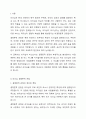 리더십은 ‘타고난다’라고 말하는 결정론적 관점과 ‘사후에 만들어진다’라고 하는 관점이 존재하는 데 이중 어떠한 관점을 지지하십니까? 그 이유는? 2페이지