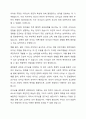 리더십은 ‘타고난다’라고 말하는 결정론적 관점과 ‘사후에 만들어진다’라고 하는 관점이 존재하는 데 이중 어떠한 관점을 지지하십니까? 그 이유는? 4페이지
