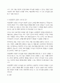 리더십은 ‘타고난다’라고 말하는 결정론적 관점과 ‘사후에 만들어진다’라고 하는 관점이 존재하는 데 이중 어떠한 관점을 지지하십니까? 그 이유는? 6페이지