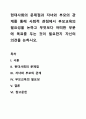 현대사회의 문제점과 자녀와 부모의 관계를 통해 사회적 관점에서 부모교육의 필요성을 논하고 무엇보다 어떠한 부분에 목표를 두는 것이 필요한지 자신의 의견을 논하시오. 1페이지