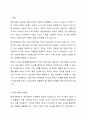 현대사회의 문제점과 자녀와 부모의 관계를 통해 사회적 관점에서 부모교육의 필요성을 논하고 무엇보다 어떠한 부분에 목표를 두는 것이 필요한지 자신의 의견을 논하시오. 2페이지