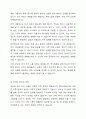 현대사회의 문제점과 자녀와 부모의 관계를 통해 사회적 관점에서 부모교육의 필요성을 논하고 무엇보다 어떠한 부분에 목표를 두는 것이 필요한지 자신의 의견을 논하시오. 3페이지