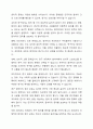 심리학이 연구 과정에서 윤리적 문제를 진지하게 고려해야 하는 이유와 대응방안에 대해 토론해 주세요. 3페이지