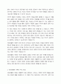 이타주의 이론 중 진화생물학 이론에 대하여 논하시오. 3페이지